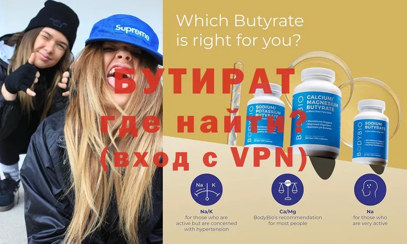 купить наркоту  Губаха  Бутират Butirat 