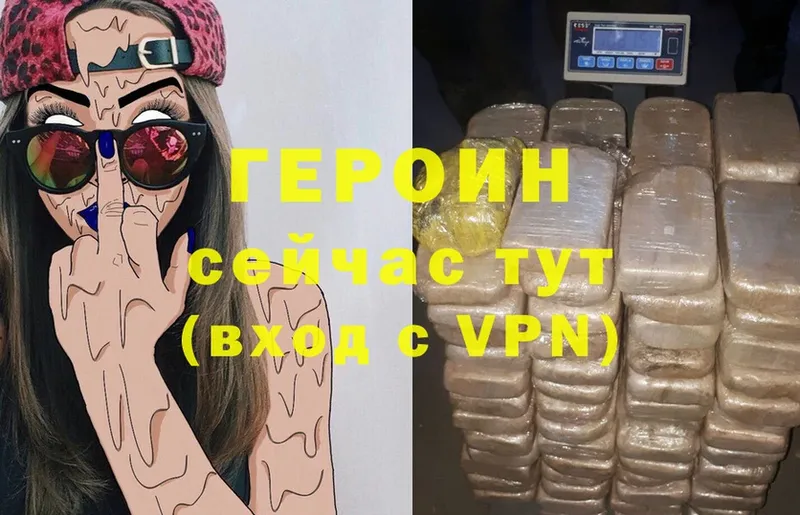 ГЕРОИН Афган Губаха